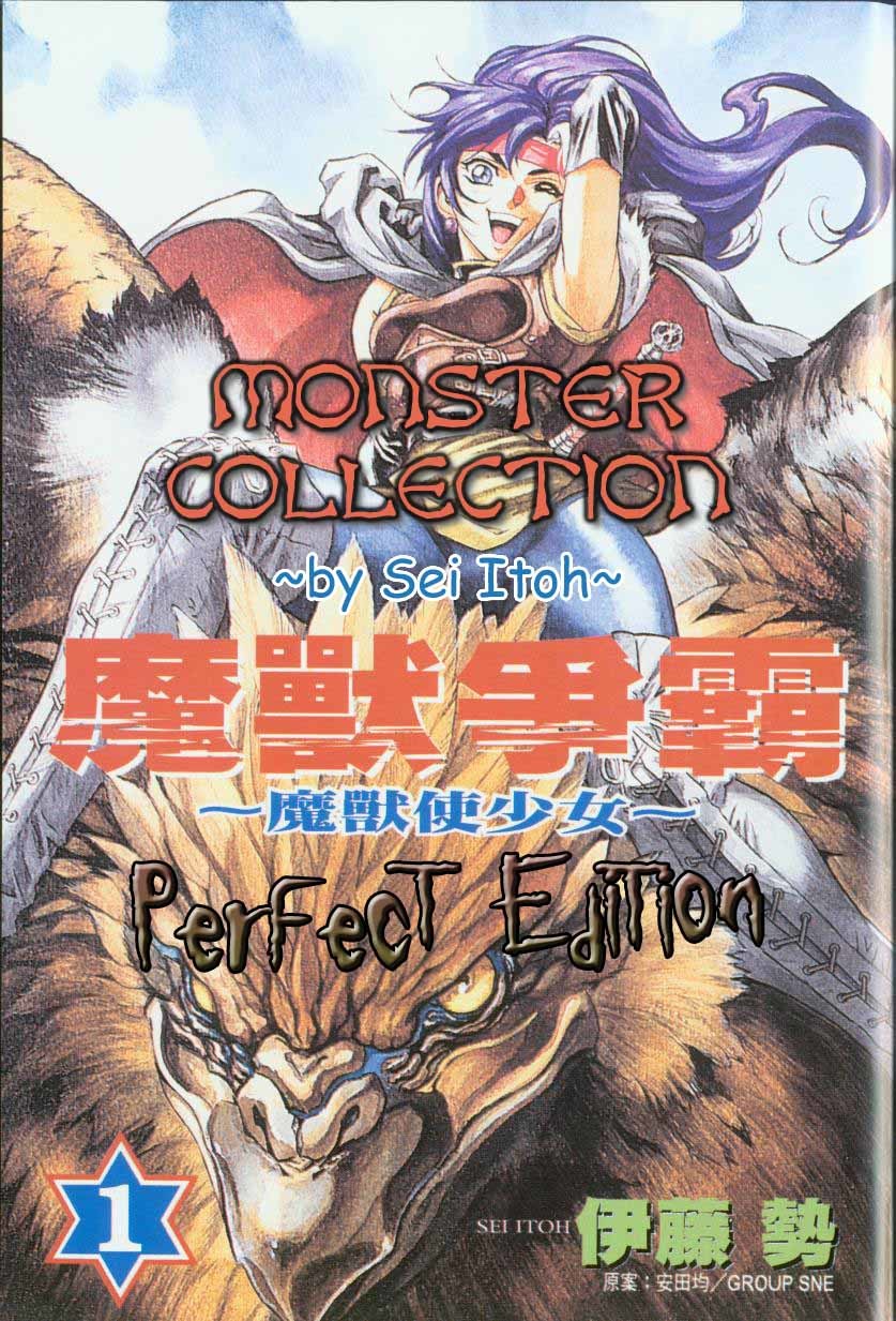 Monster Collection Chapter 1 page 3 - Chapter 1: The Adventure Begins. Get the Stolen Treasure