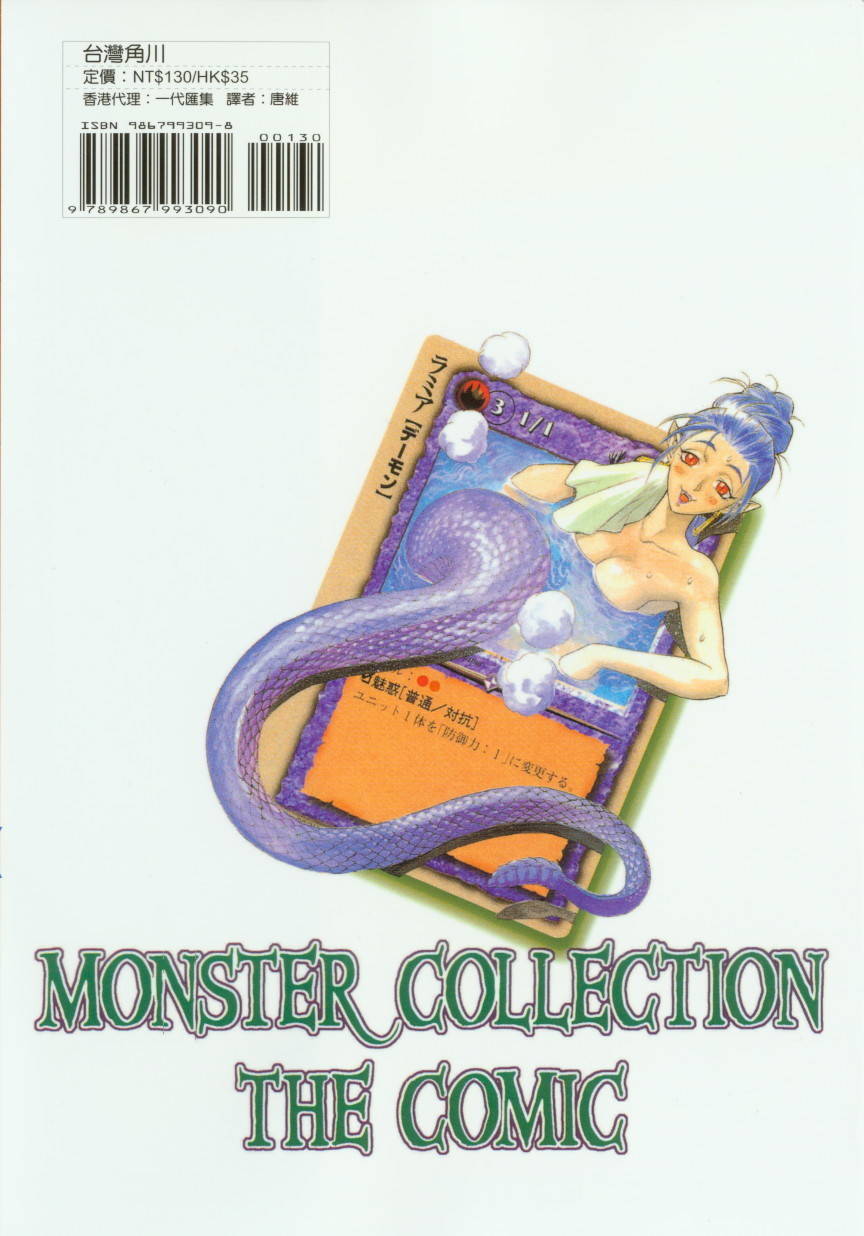 Monster Collection Chapter 11 page 31 - Chapter 11: Identities