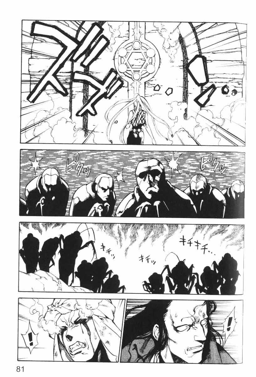 Monster Collection Chapter 19 page 12 - Chapter 19: Wisdom's Throne