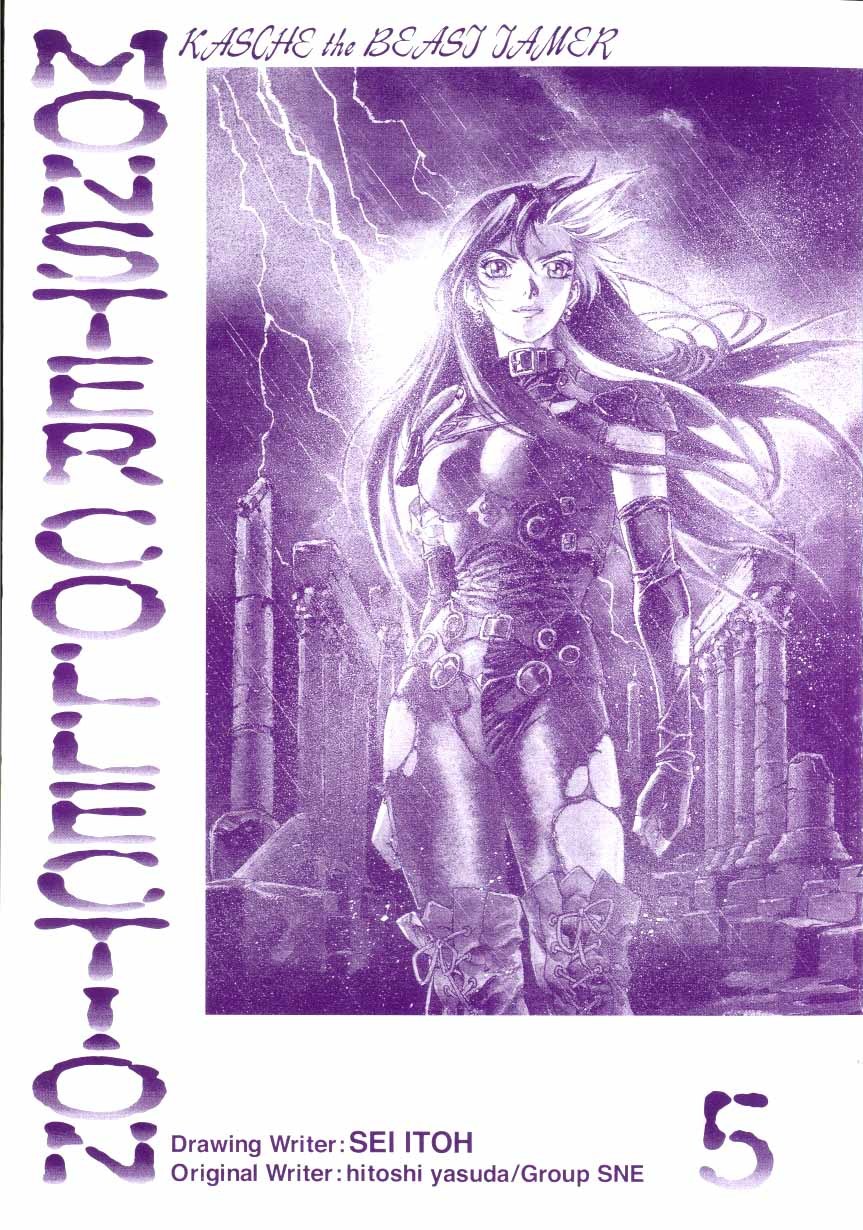 Monster Collection Chapter 22 page 2 - Chapter 22: Demise of the Fallen Angel