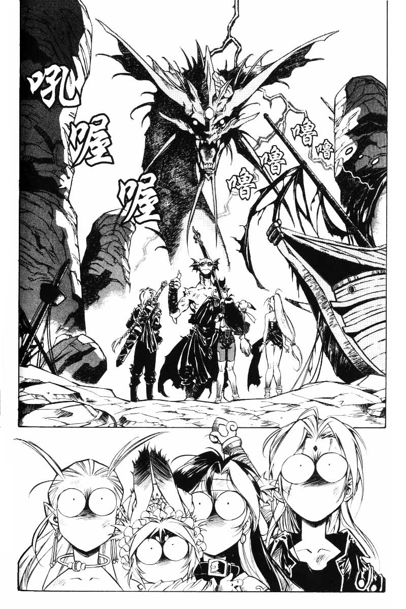 Monster Collection Chapter 22 page 32 - Chapter 22: Demise of the Fallen Angel
