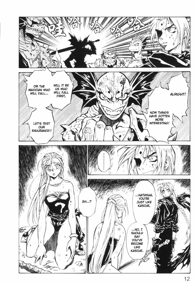 Monster Collection Chapter 27 page 12 - Chapter 27: Inside the Mouth