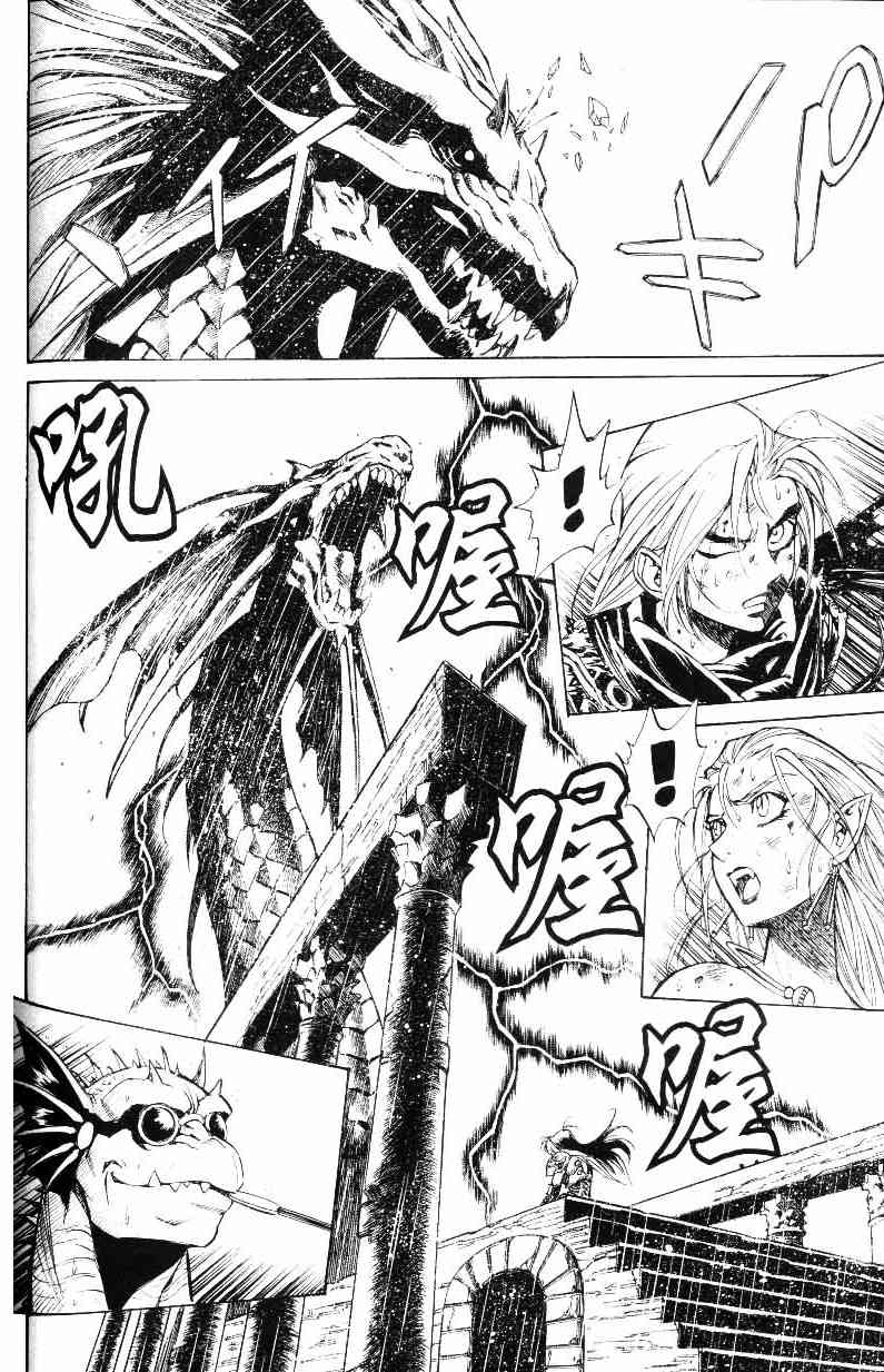 Monster Collection Chapter 30 page 24 - Chapter 30: Release