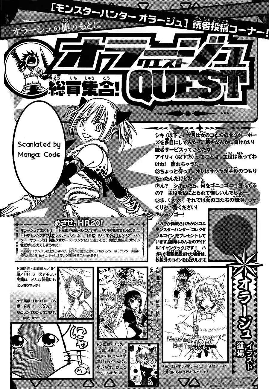 Monster Hunter Orage Chapter 10.5 page 2 - Chapter 10.5: A Hunter's Life