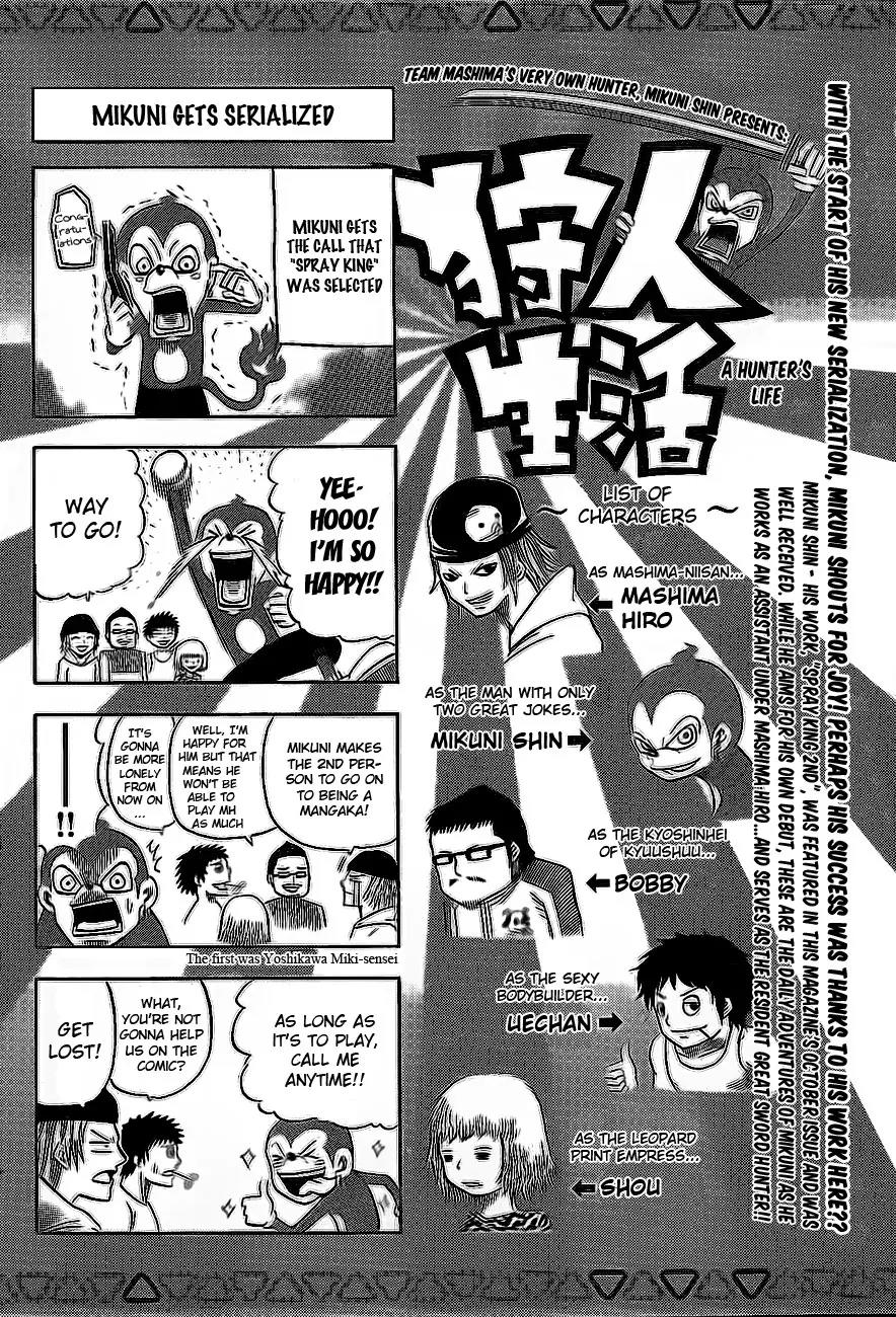 Monster Hunter Orage Chapter 10.5 page 5 - Chapter 10.5: A Hunter's Life