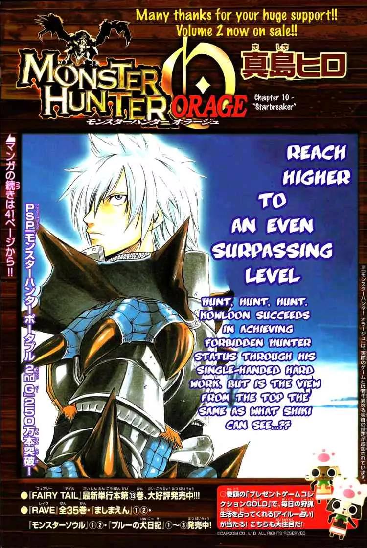 Monster Hunter Orage Chapter 10 page 1 - Chapter 10: Starbreaker
