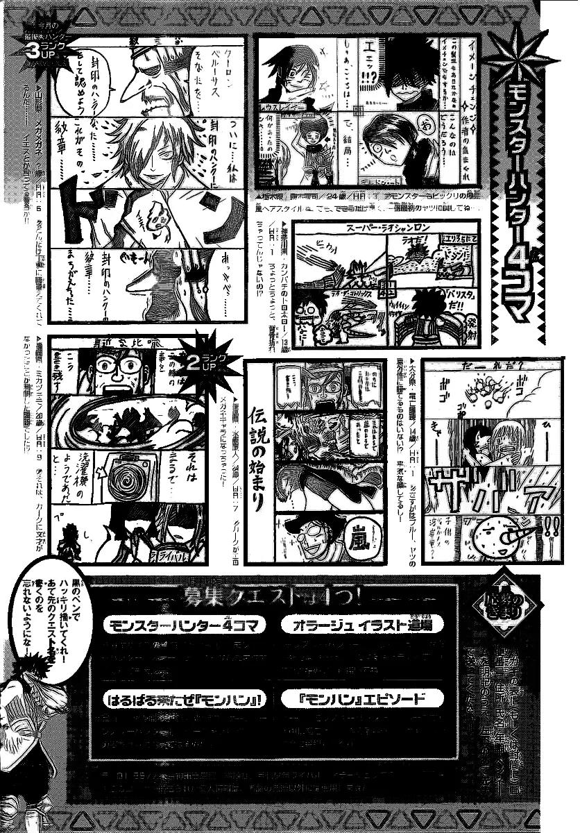 Monster Hunter Orage Chapter 11.5 page 4 - Chapter 11.5: A Hunter's Life
