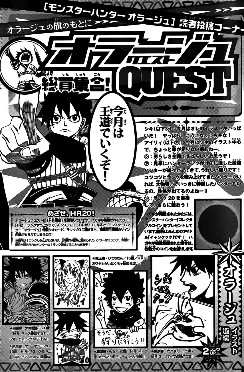 Monster Hunter Orage Chapter 12.5 page 2 - Chapter 12.5: A Hunter's Life