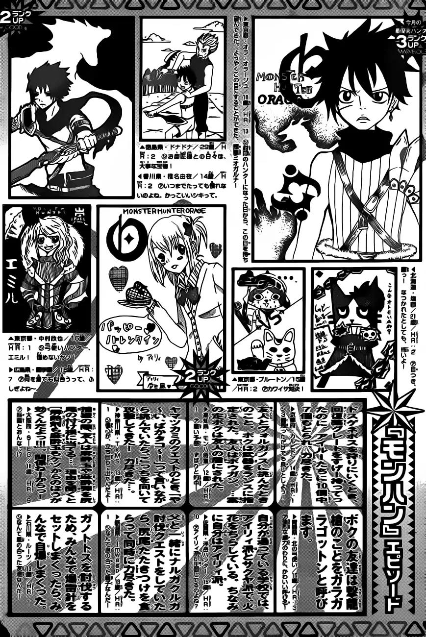 Monster Hunter Orage Chapter 12.5 page 3 - Chapter 12.5: A Hunter's Life