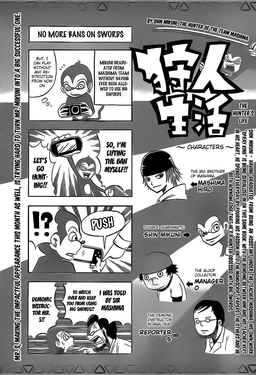 Monster Hunter Orage Chapter 12.5 page 5 - Chapter 12.5: A Hunter's Life