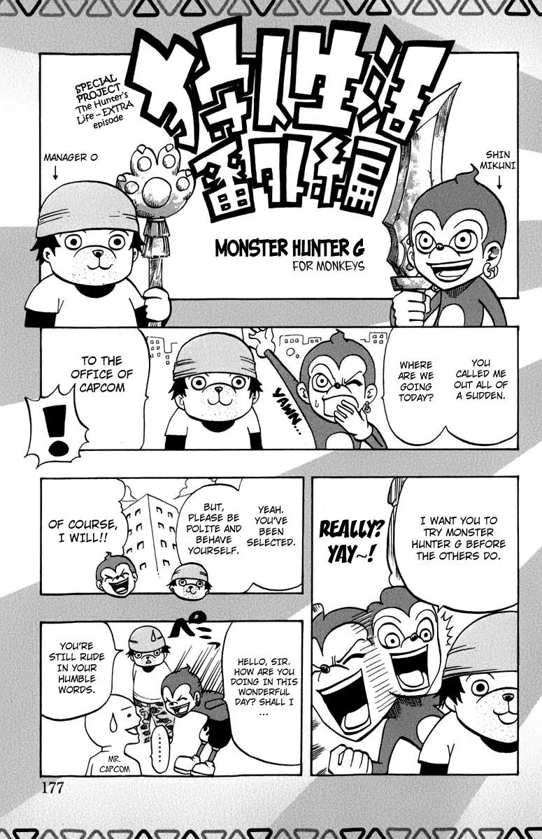Monster Hunter Orage Chapter 14.5 page 7 - Chapter 14.5: A Hunter's Life [End]