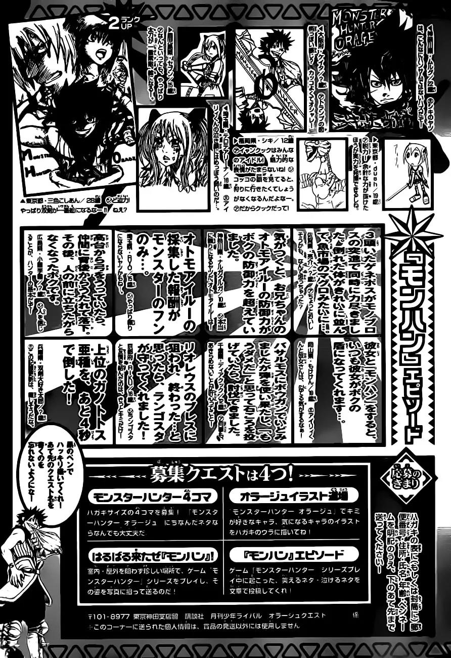 Monster Hunter Orage Chapter 2.5 page 3 - Chapter 2.5 : A Hunter's Life