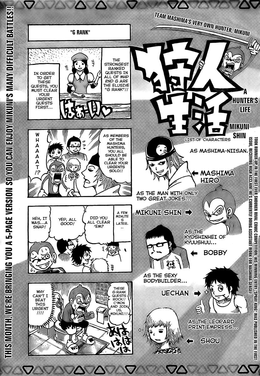 Monster Hunter Orage Chapter 5.5 page 1 - Chapter 5.5: A Hunter's Life