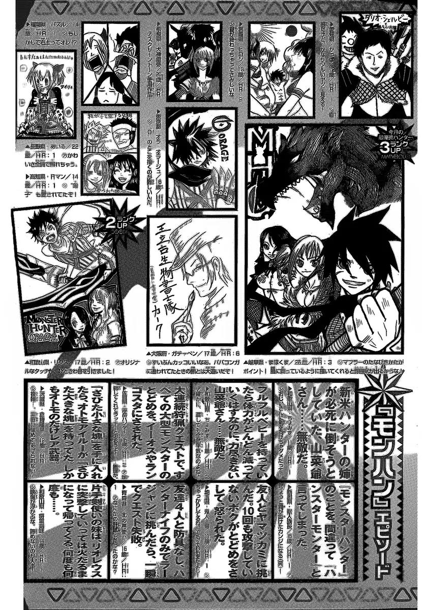 Monster Hunter Orage Chapter 7.5 page 3 - Chapter 7.5: A Hunter's Life