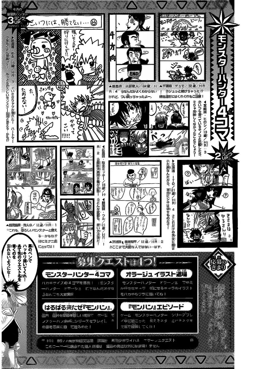 Monster Hunter Orage Chapter 7.5 page 4 - Chapter 7.5: A Hunter's Life
