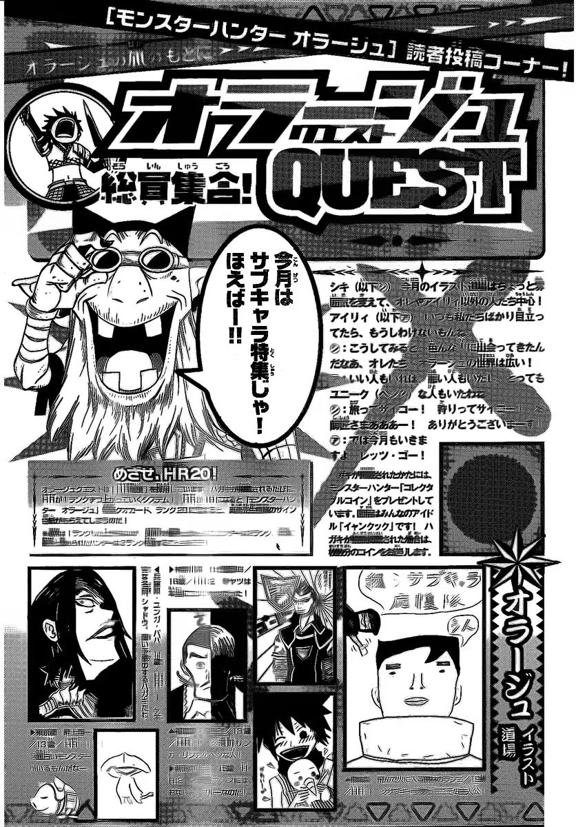 Monster Hunter Orage Chapter 8.5 page 2 - Chapter 8.5: A Hunter's Life