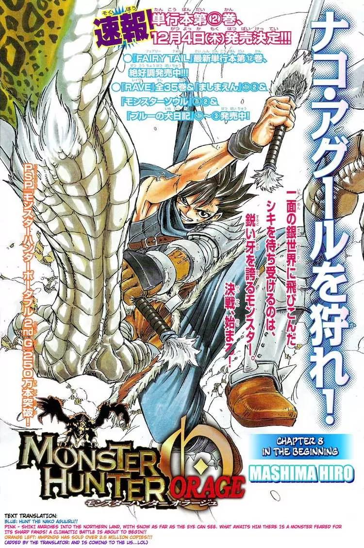 Monster Hunter Orage Chapter 8 page 1 - Chapter 8: In the Beginning