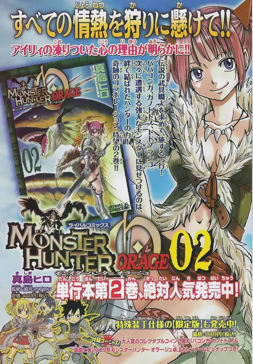 Monster Hunter Orage Chapter 9.5 page 2 - Chapter 9.5: A Hunter's Life