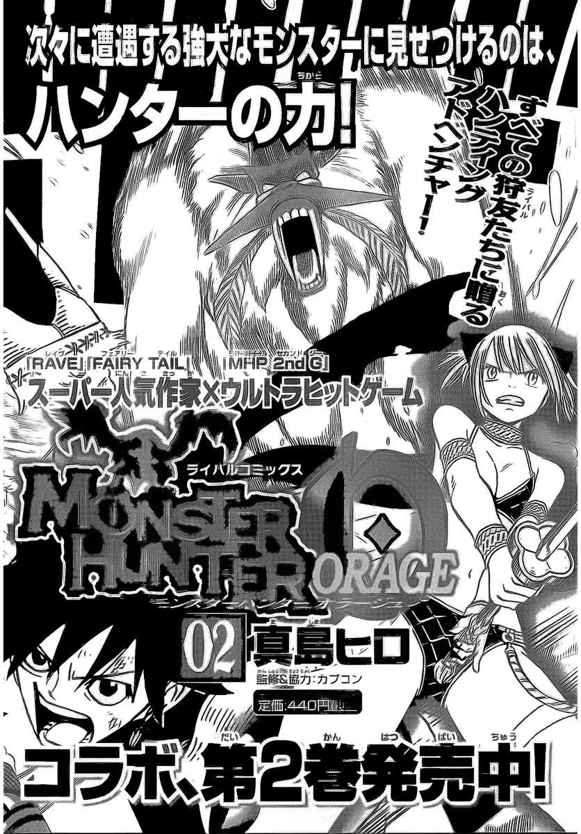 Monster Hunter Orage Chapter 9.5 page 6 - Chapter 9.5: A Hunter's Life