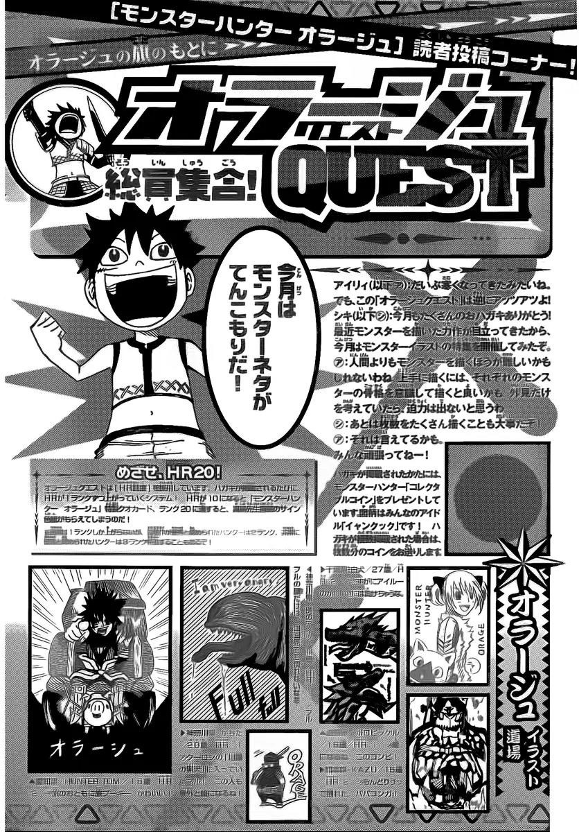 Monster Hunter Orage Chapter 9.5 page 8 - Chapter 9.5: A Hunter's Life