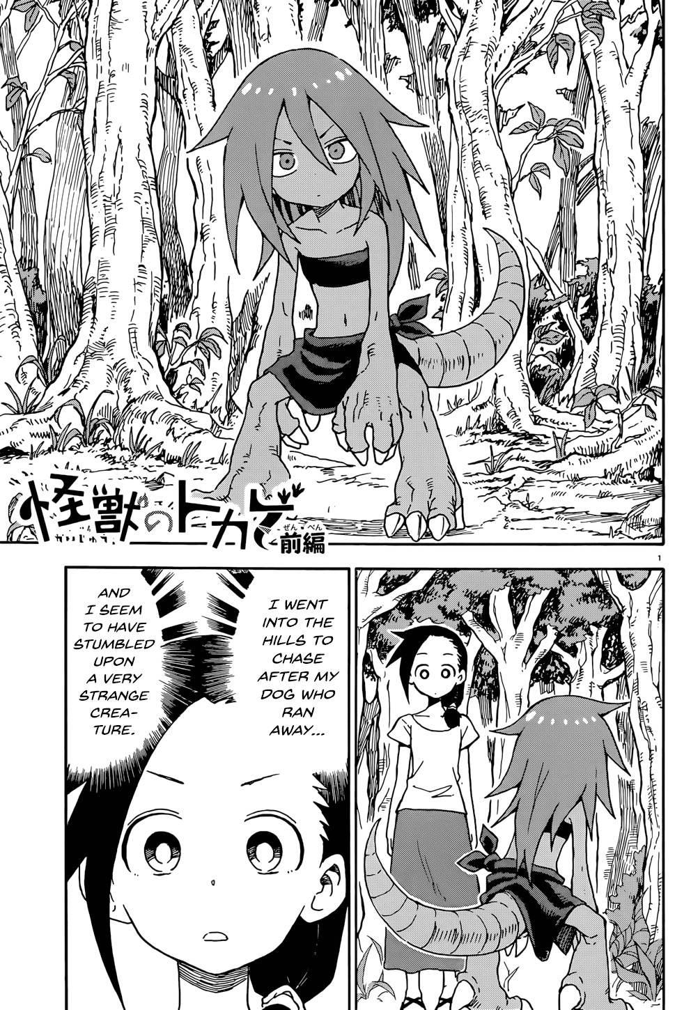 Monster Lizard Chapter 0 page 1 - Chapter 0: Oneshot