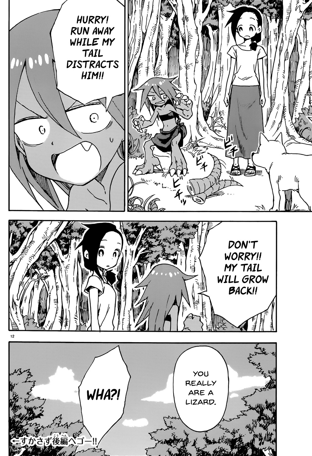 Monster Lizard Chapter 0 page 12 - Chapter 0: Oneshot