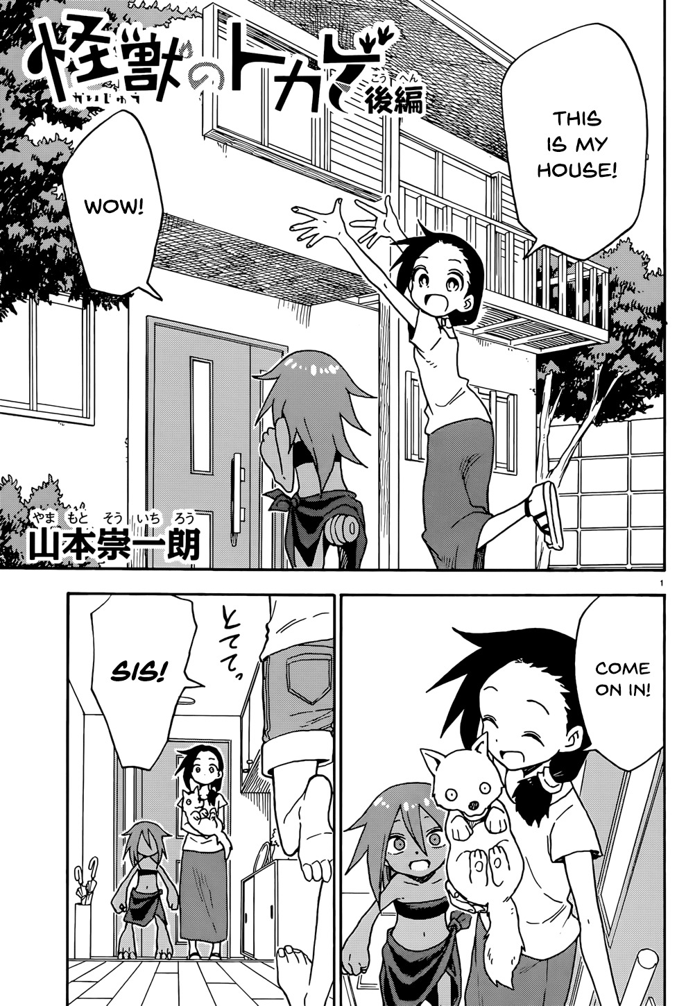 Monster Lizard Chapter 0 page 13 - Chapter 0: Oneshot