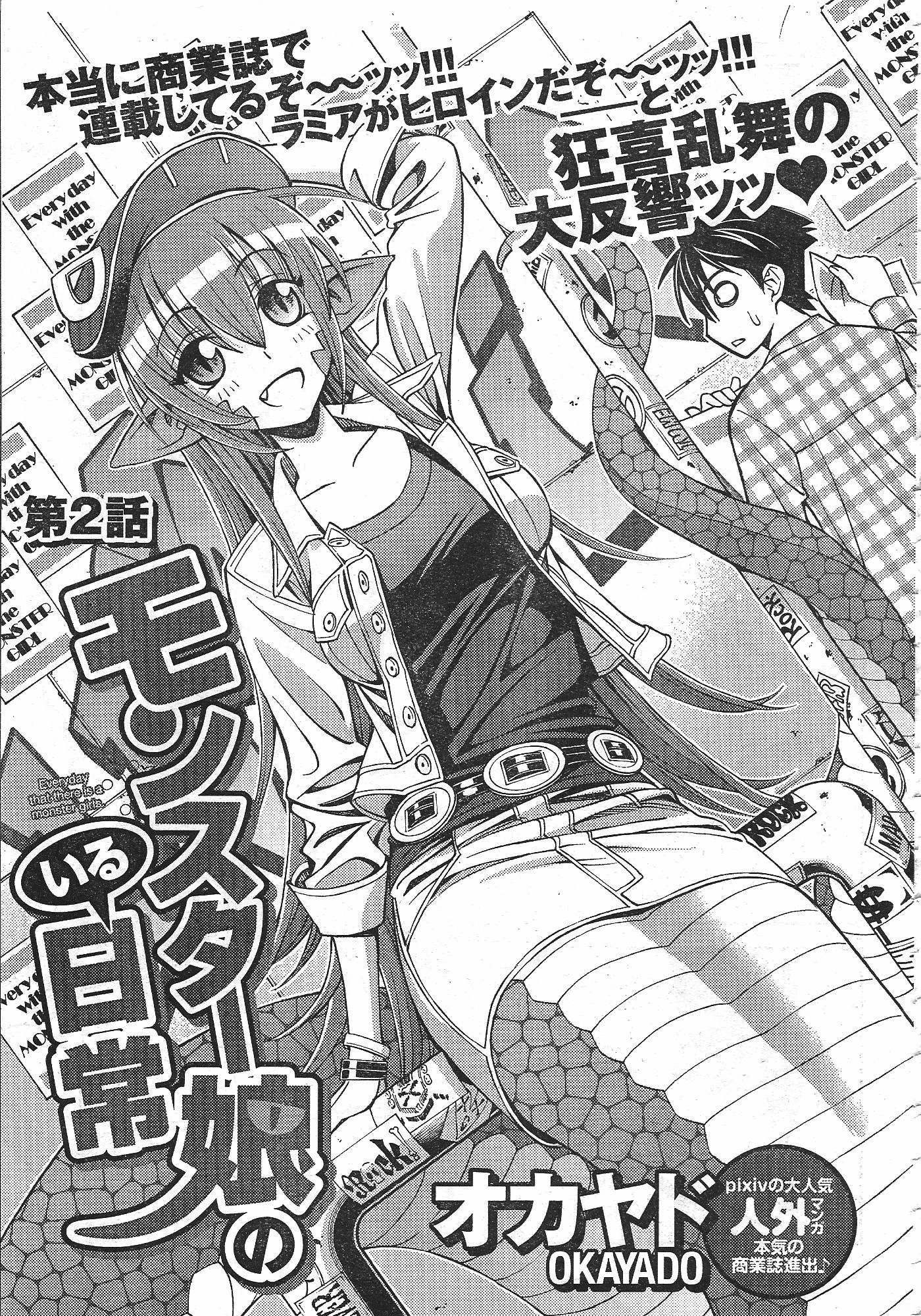 Monster Musume no Iru Nichijou Chapter 2 page 1 - Chapter 2