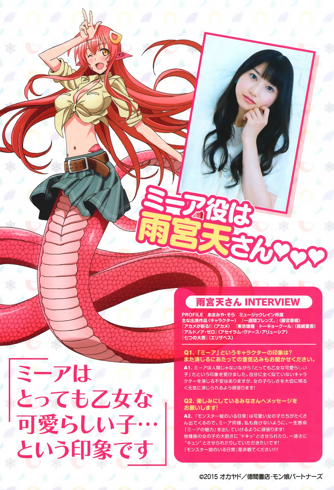 Monster Musume no Iru Nichijou Chapter 33 page 2 - Chapter 33