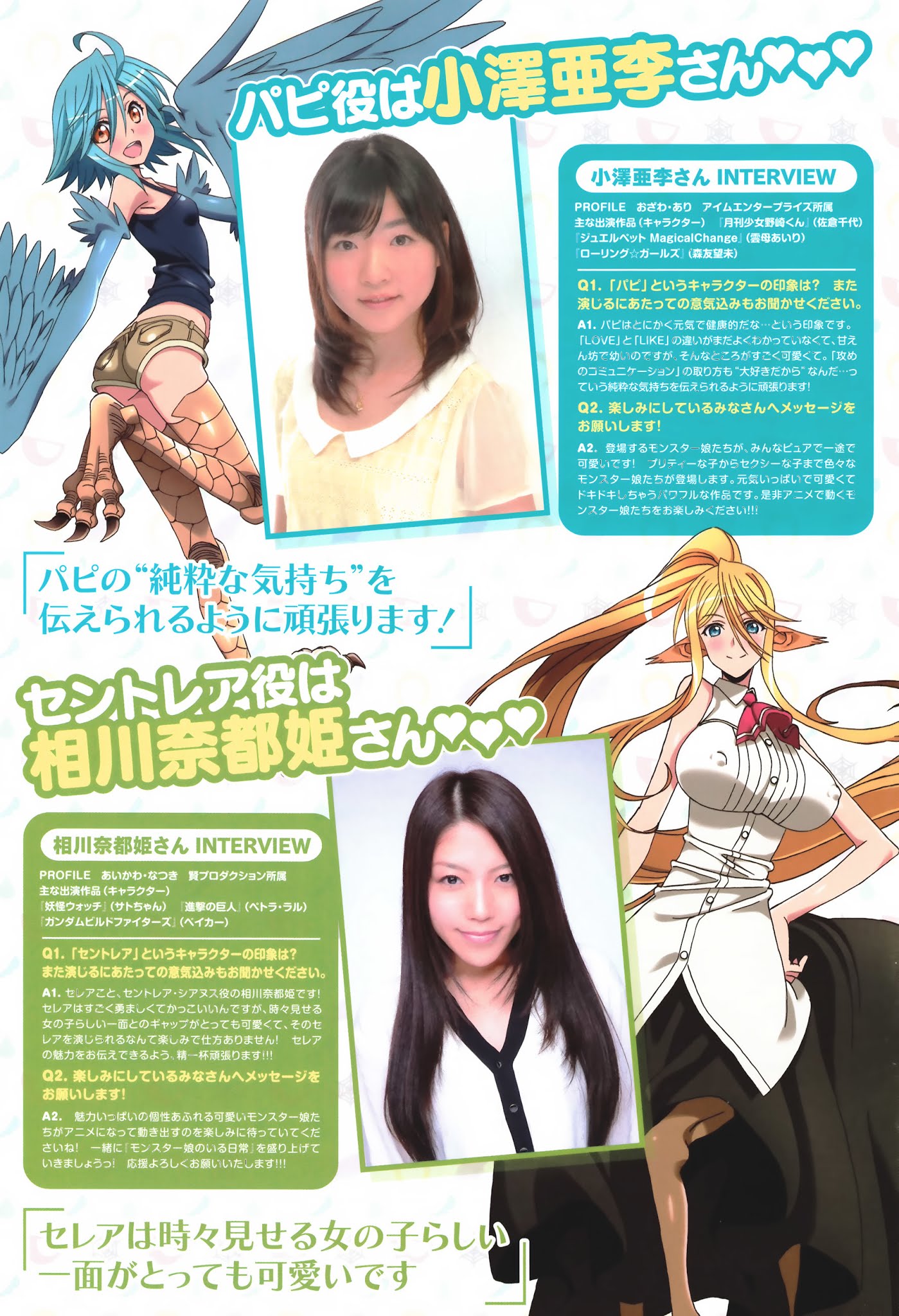 Monster Musume no Iru Nichijou Chapter 33 page 3 - Chapter 33