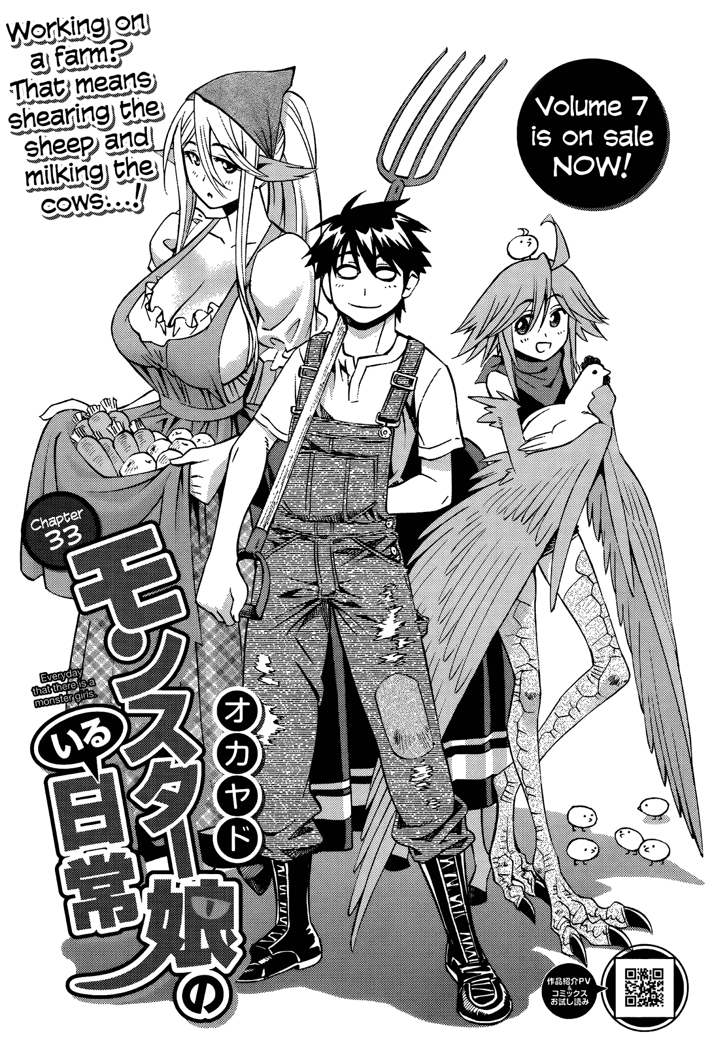 Monster Musume no Iru Nichijou Chapter 33 page 5 - Chapter 33