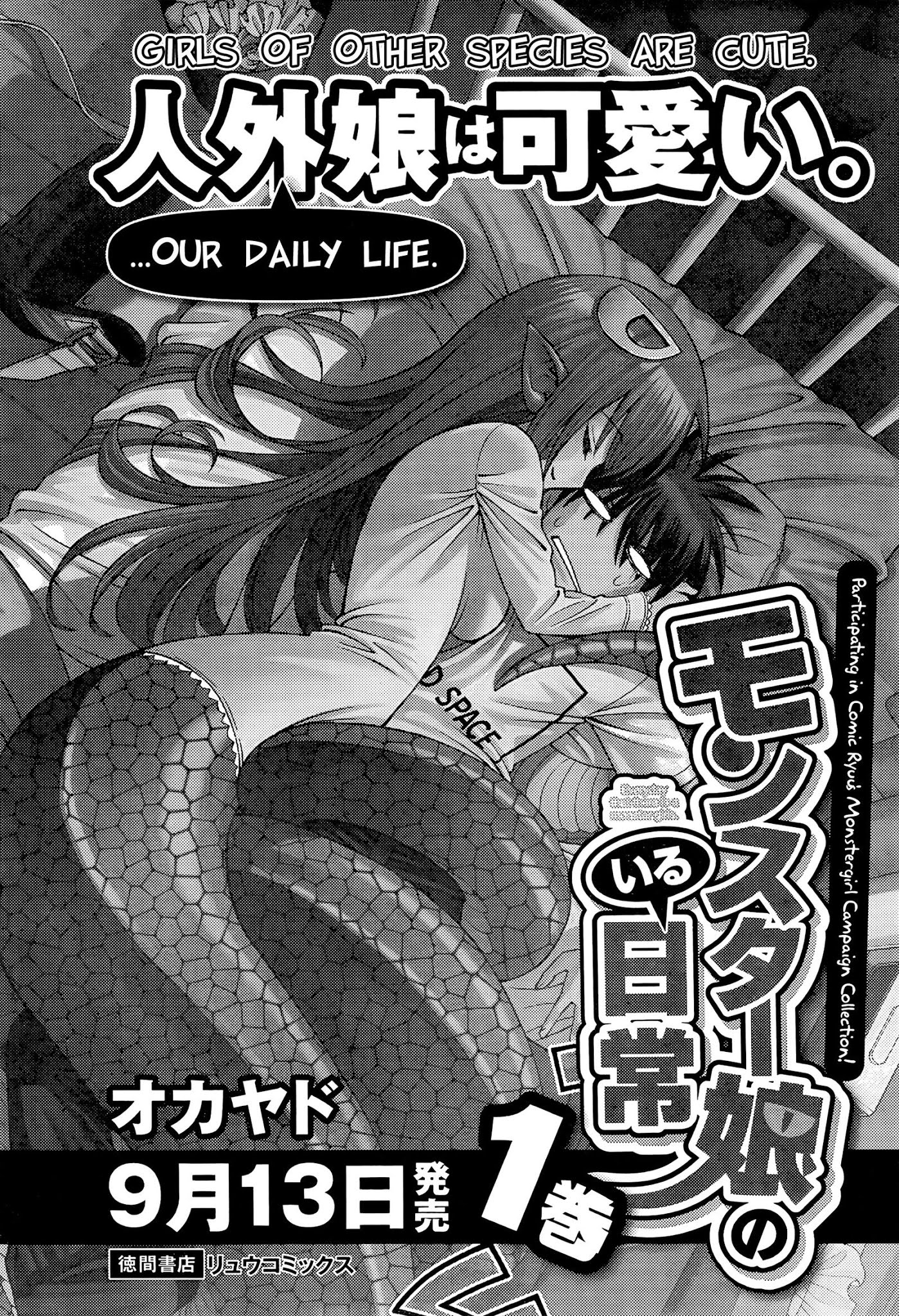 Monster Musume no Iru Nichijou Chapter 5 page 1 - Chapter 5