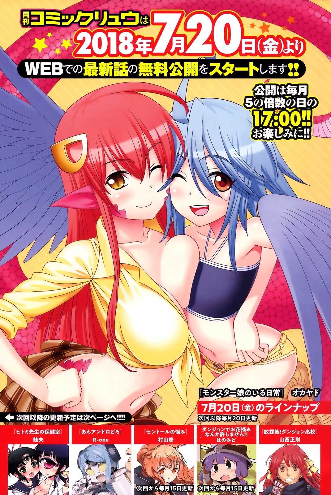 Monster Musume no Iru Nichijou Chapter 59.1 page 2 - Chapter 59.1: LQ