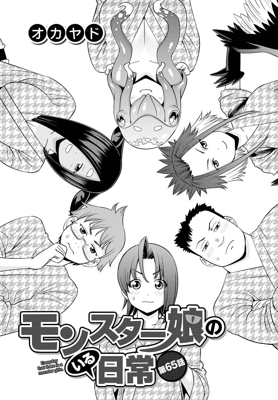 Monster Musume no Iru Nichijou Chapter 65 page 2 - Chapter 65
