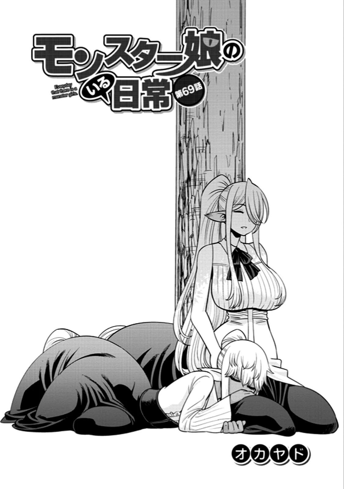Monster Musume no Iru Nichijou Chapter 69 page 1 - Chapter 69