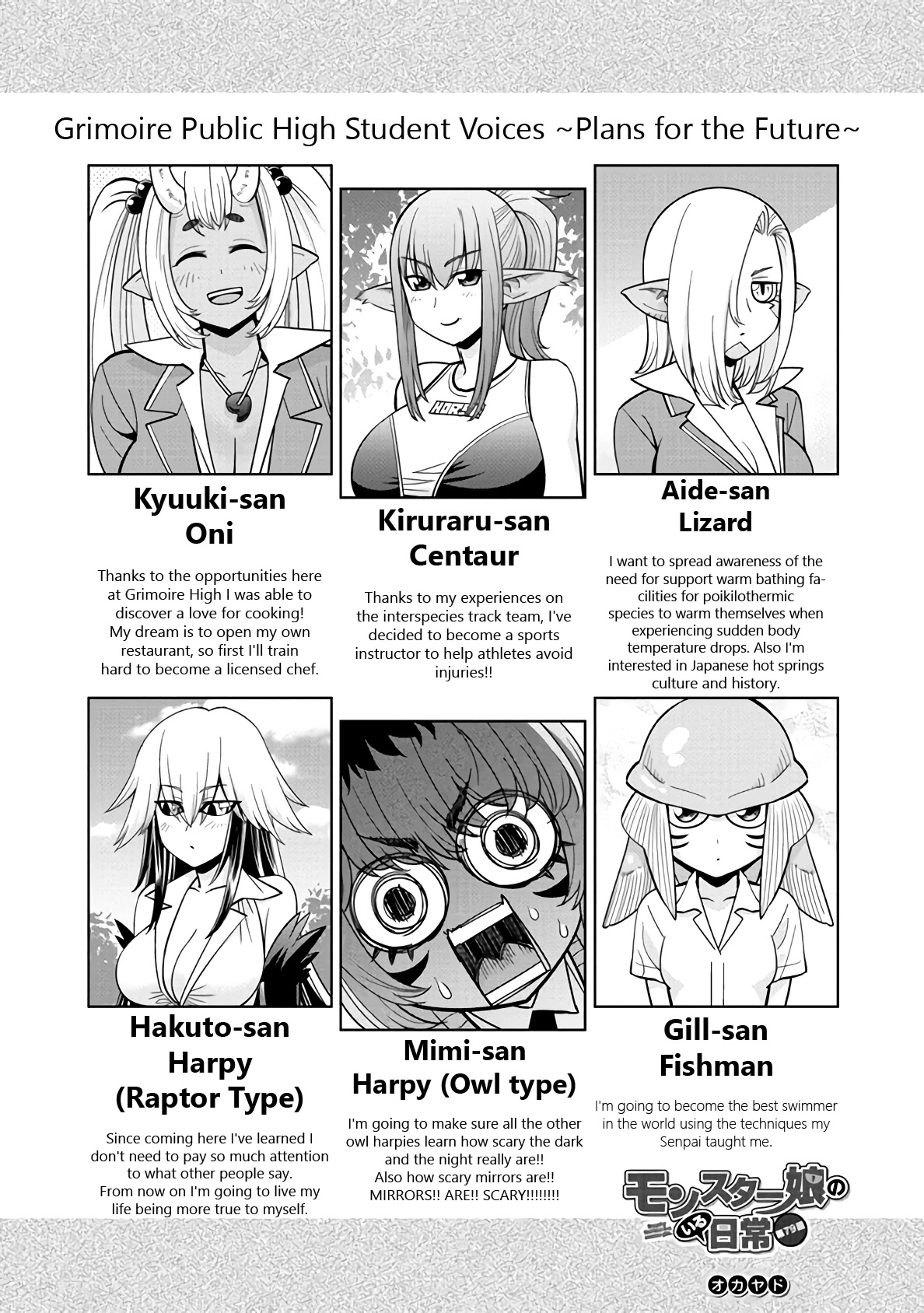 Monster Musume no Iru Nichijou Chapter 79 page 1 - Chapter 79