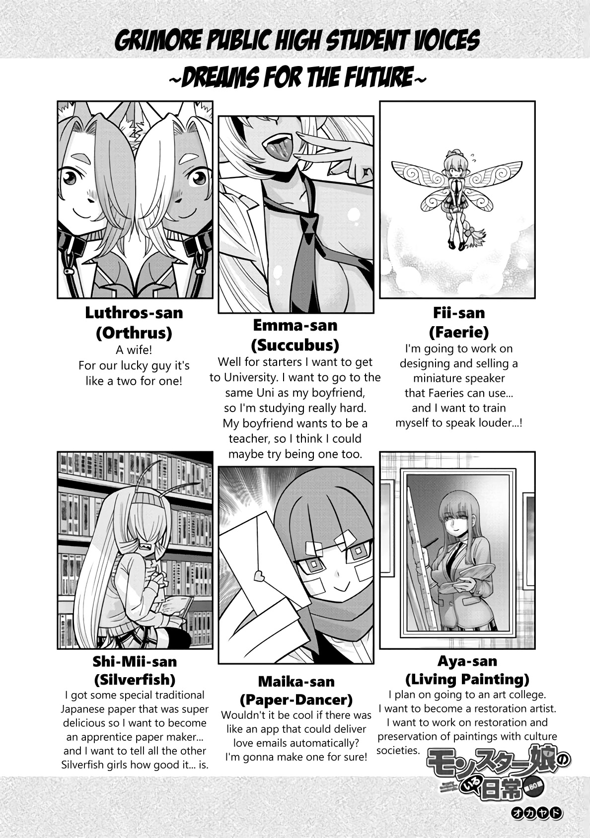 Monster Musume no Iru Nichijou Chapter 80 page 1 - Chapter 80