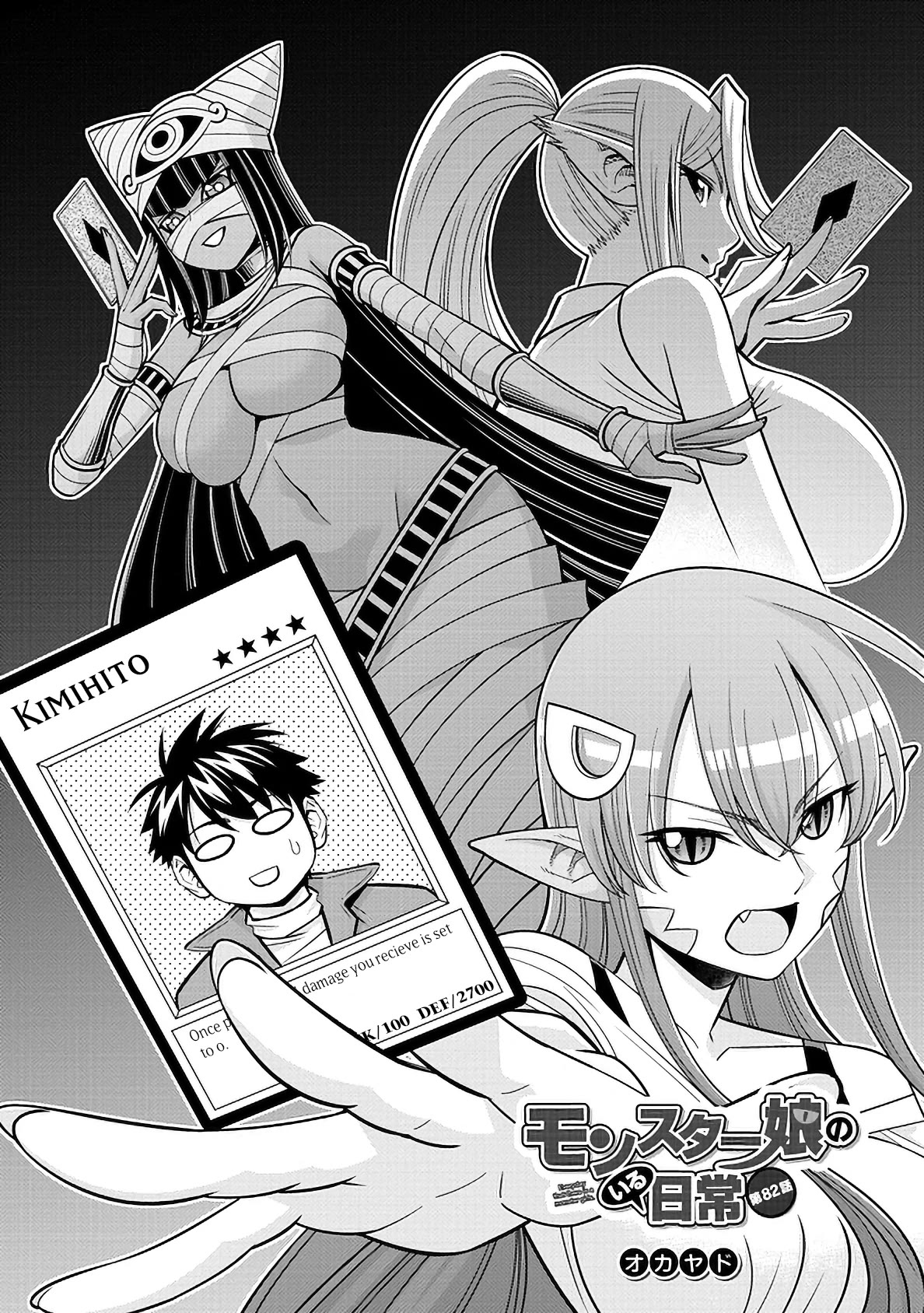 Monster Musume no Iru Nichijou Chapter 82 page 1 - Chapter 82
