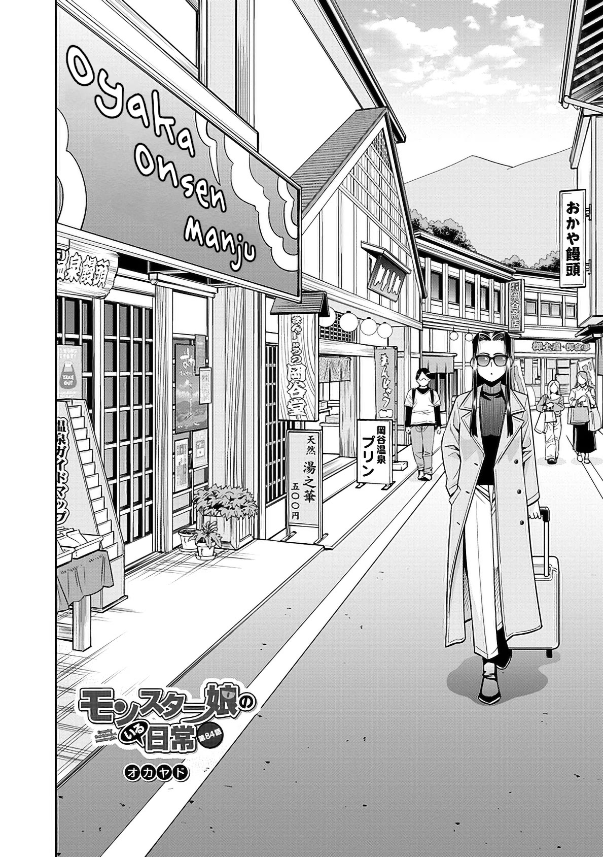 Monster Musume no Iru Nichijou Chapter 84 page 2 - Chapter 84