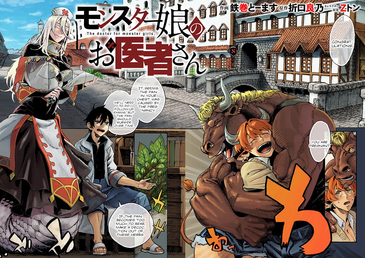 Monster Musume no Oishasan Chapter 1.1 page 3 - Chapter 1.1: The First Case: The Centaur of the Arena (1)