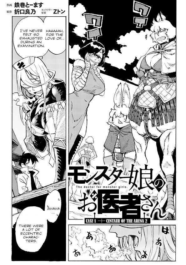 Monster Musume no Oishasan Chapter 1.2 page 2 - Chapter 1.2: The First Case: The Centaur of the Arena (2)