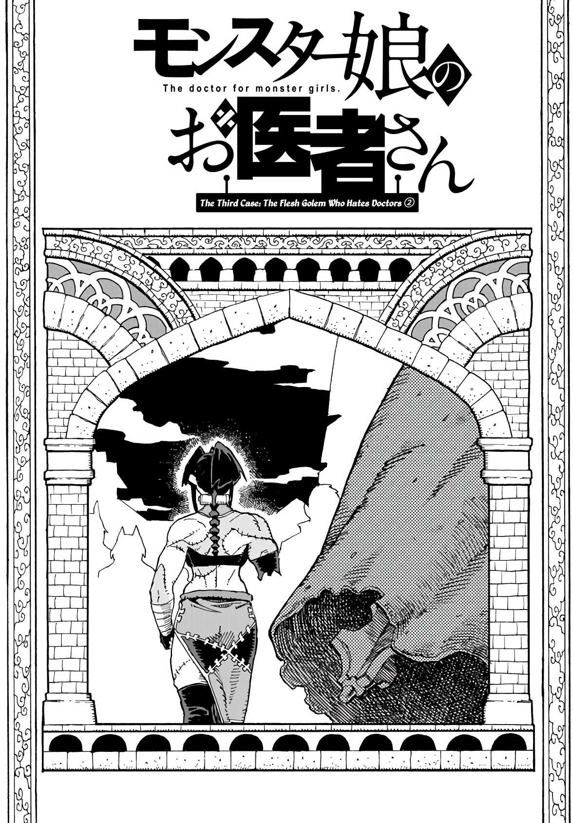 Monster Musume no Oishasan Chapter 3.2 page 2 - Chapter 3.2: The Third Case: The Flesh Golem Who Hates Doctors (2)