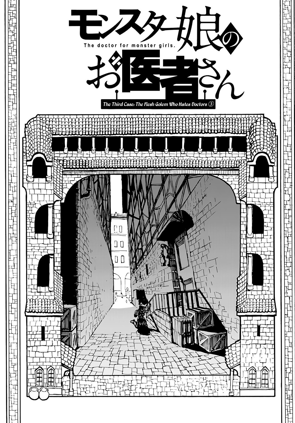 Monster Musume no Oishasan Chapter 3.3 page 2 - Chapter 3.3: The Third Case: The Flesh Golem Who Hates Doctors (3)