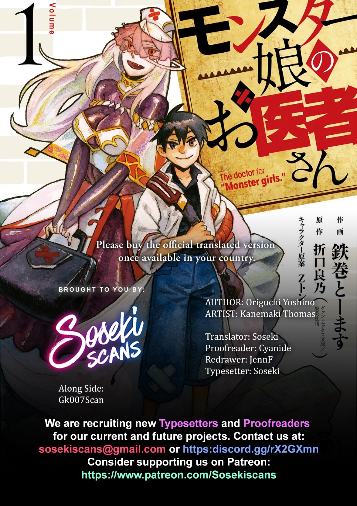 Monster Musume no Oishasan Chapter 4.2 page 1 - Chapter 4.2: The Fourth Case: The Lamia with an Incurable Illness (2)