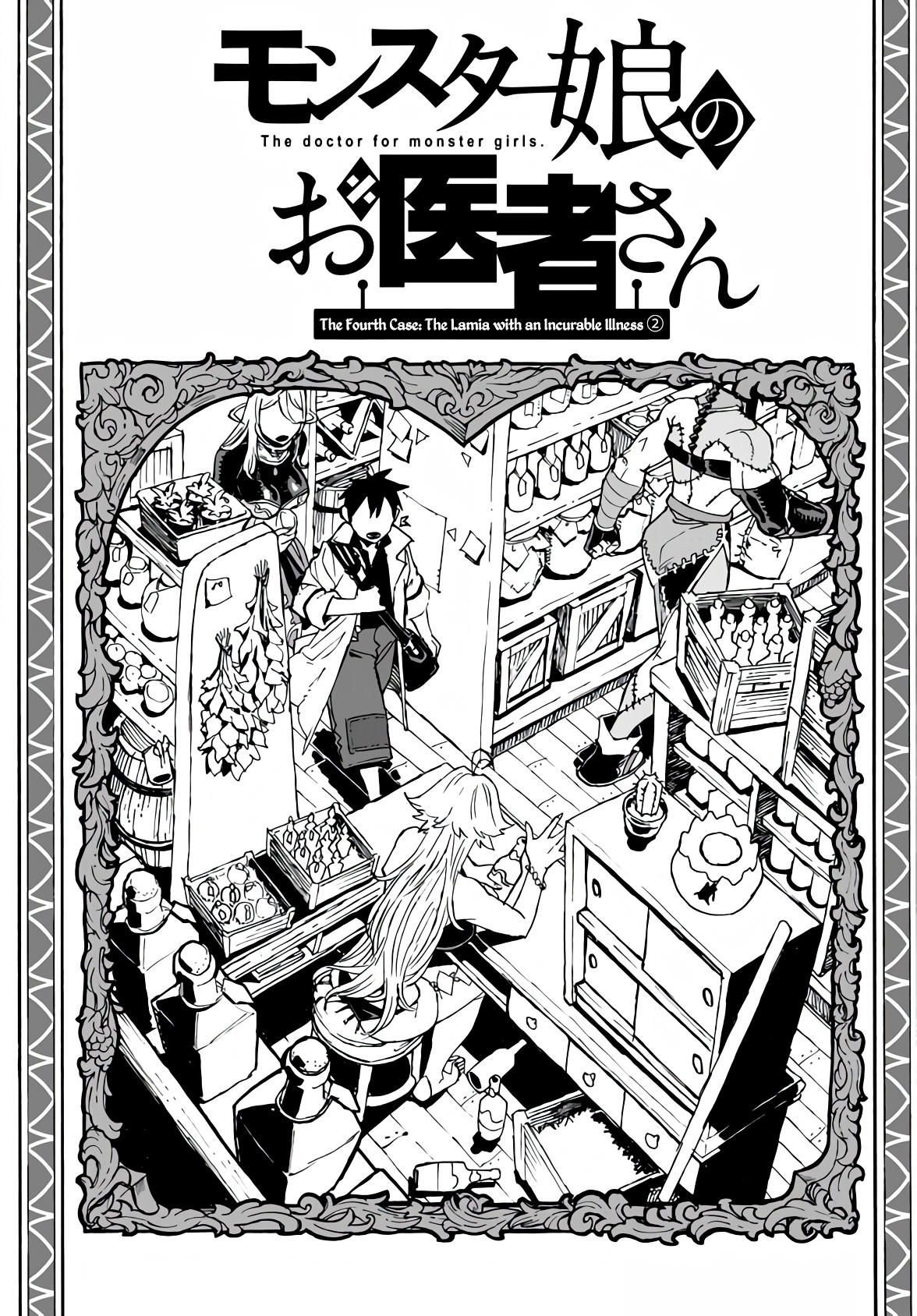 Monster Musume no Oishasan Chapter 4.2 page 2 - Chapter 4.2: The Fourth Case: The Lamia with an Incurable Illness (2)