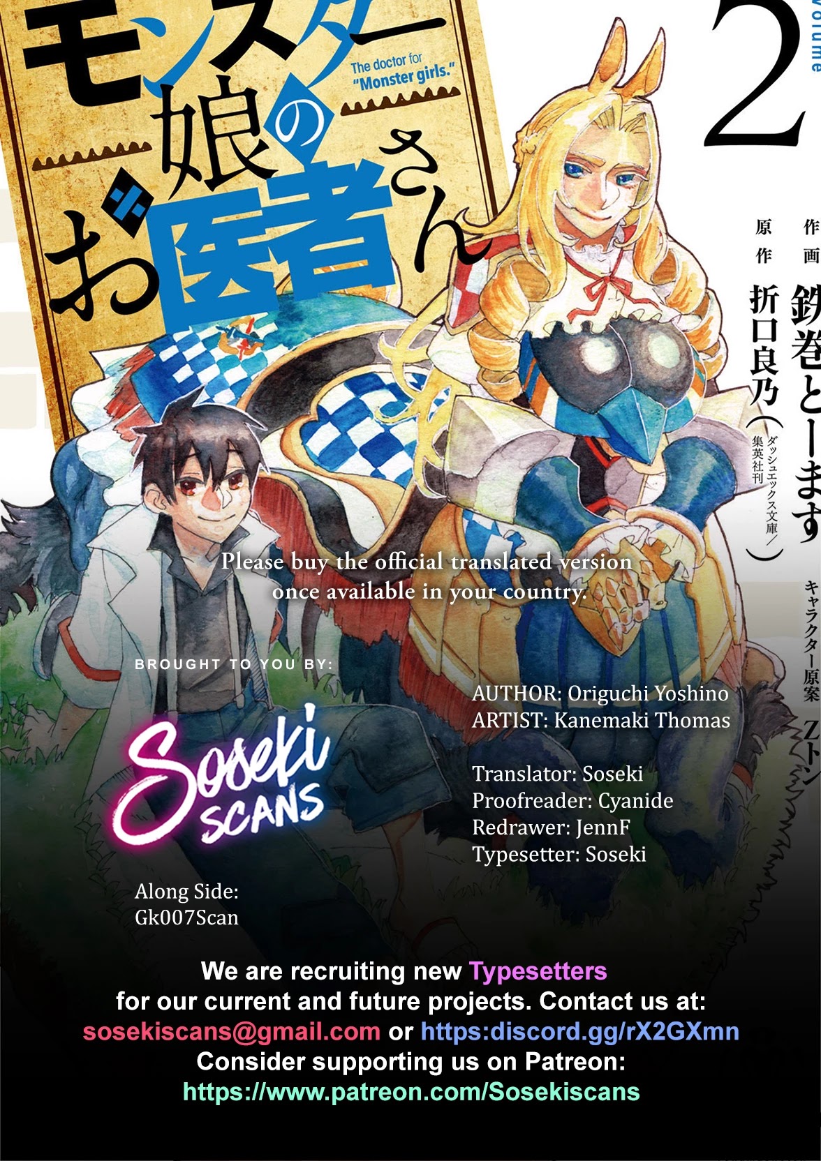 Monster Musume no Oishasan Chapter 4.3 page 1 - Chapter 4.3: The Fourth Case: The Lamia with an Incurable Illness (3)