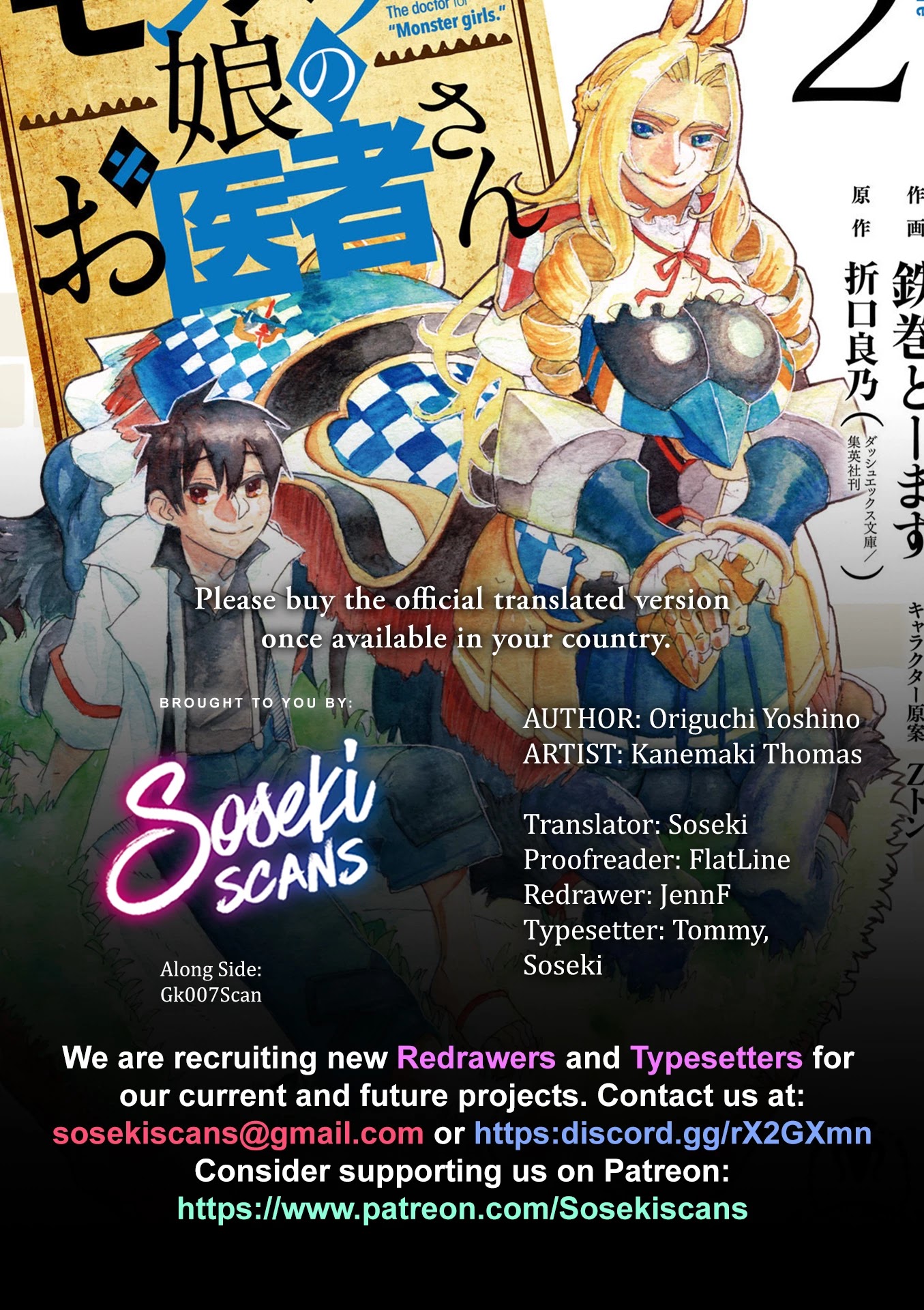 Monster Musume no Oishasan Chapter 4.4 page 1 - Chapter 4.4: The Fourth Case: The Lamia with an Incurable Illness (4)