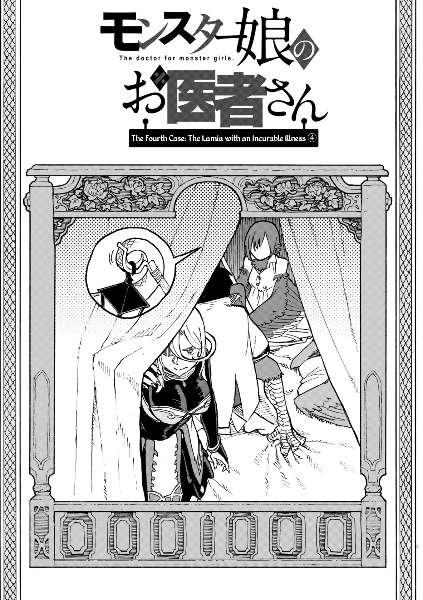 Monster Musume no Oishasan Chapter 4.4 page 2 - Chapter 4.4: The Fourth Case: The Lamia with an Incurable Illness (4)