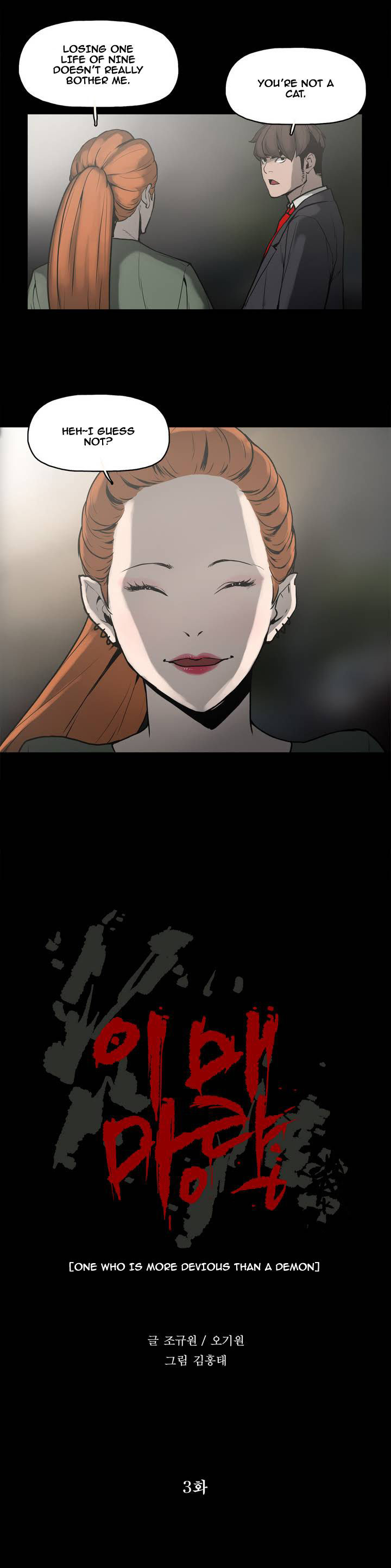 Monster Night Chapter 3 page 7 - Chapter 3