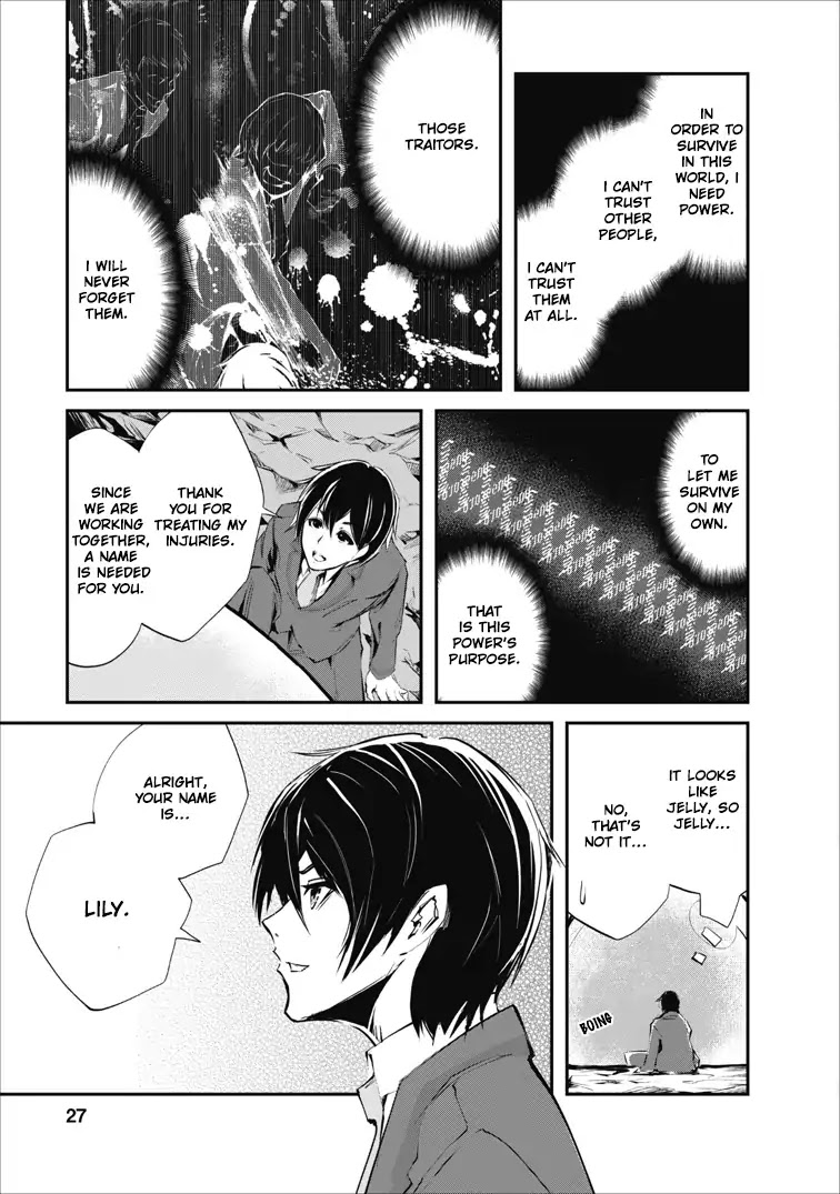 Monster no Goshujin-sama Chapter 1 page 27 - Chapter 1